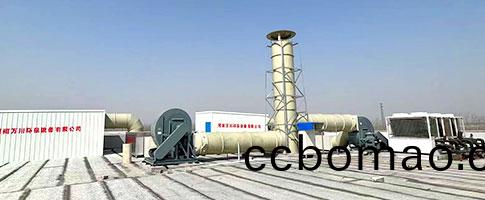 廢(fei)氣處(chu)理