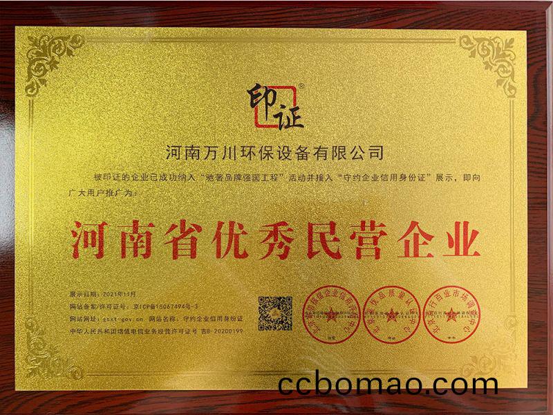 民(min)營(ying)企(qi)業(ye)