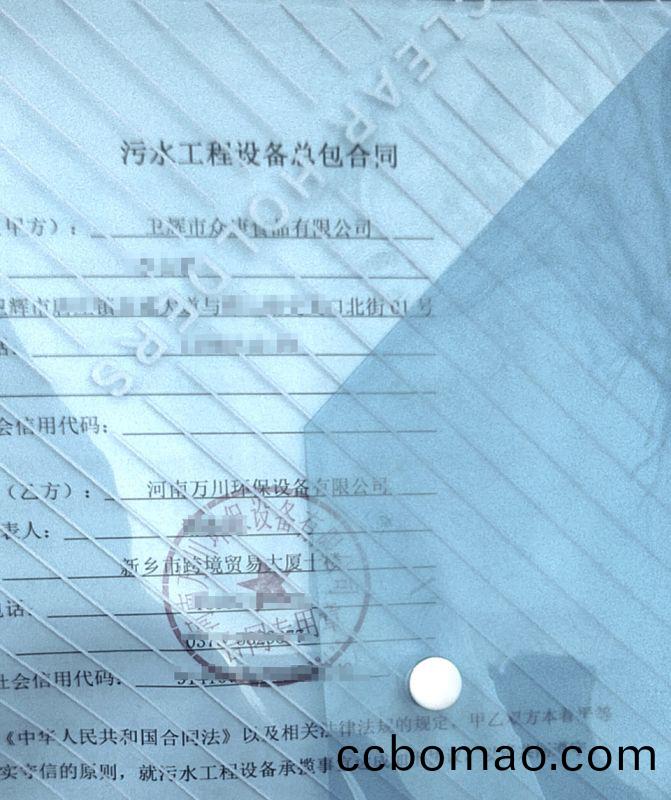 2023年(nian)新年(nian)首籤(qian)  恭(gong)喜(xi)我司(si)萬川(chuan)環(huan)保(bao)咊(he)衞輝(hui)市衆(zhong)康(kang)食品(pin)達成1000m³/天(tian)汚水處理項目(mu)成功籤(qian)約