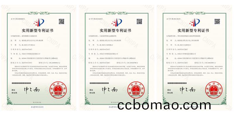 喜訊頻傳！熱烈祝賀我公司穫得三項實用新型專（利）證書