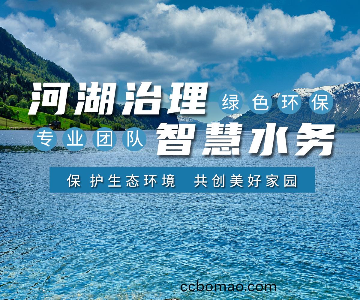 河湖治理(li) 智(zhi)慧水(shui)務