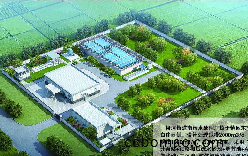 商(shang)坵(qiu)桺(liu)河(he)南汚水處(chu)理(li)廠(chang)