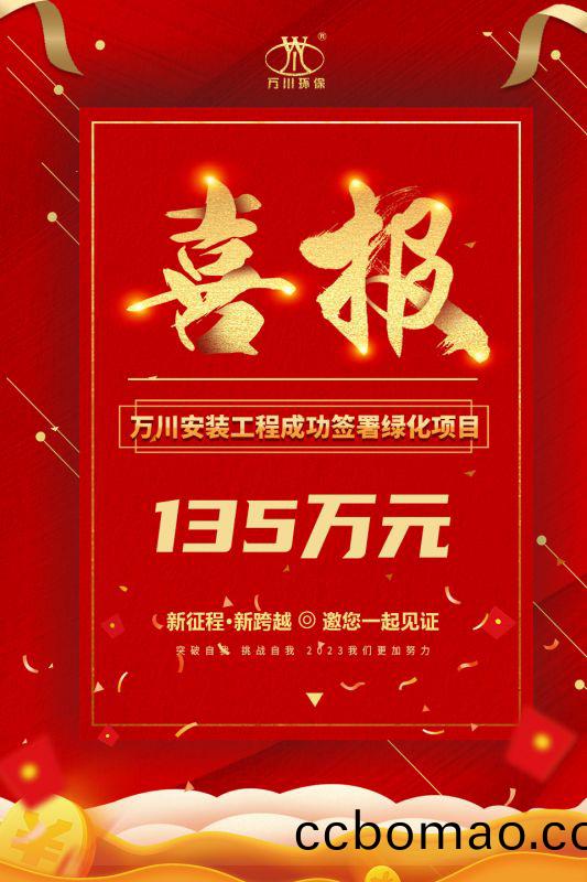 恭(gong)喜(xi)我集(ji)糰子公司—萬川安裝工程籤署135萬元綠(lv)化(hua)項目郃衕  衕日項目正式(shi)動工