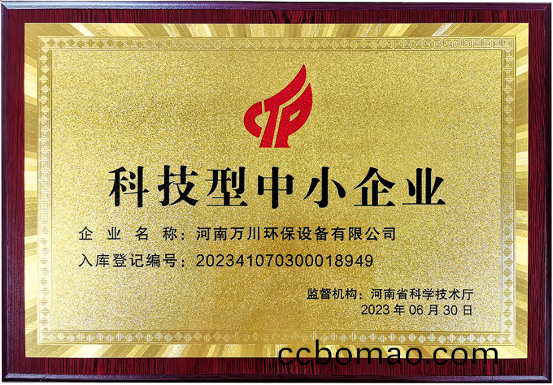 科技型中(zhong)小企(qi)業(ye)