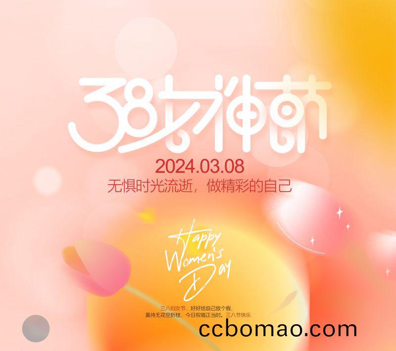 萬川環(huan)保緻敬每一位女性，女神節快樂！