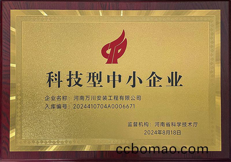 科技型中小企(qi)業(ye)