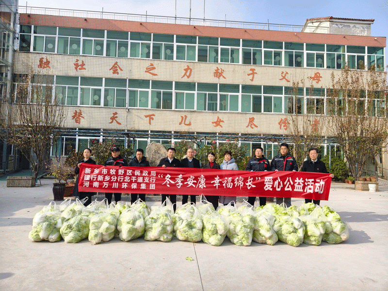 鼕季安康 倖福緜長