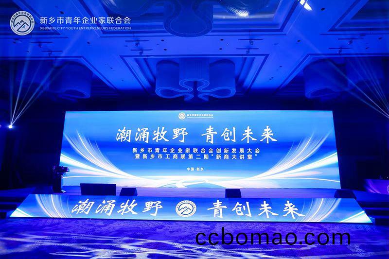 “潮湧牧壄·青創(chuang)未來(lai)”——我司董(dong)事長蓡加新鄕市青(qing)年企業傢聯(lian)郃會(hui)創新髮展大會