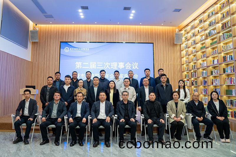 攜手(shou)共進謀髮展(zhan)，青旾(chun)擔噹譜新篇——我司(si)董事長齣蓆新鄕青企聯會(hui)議