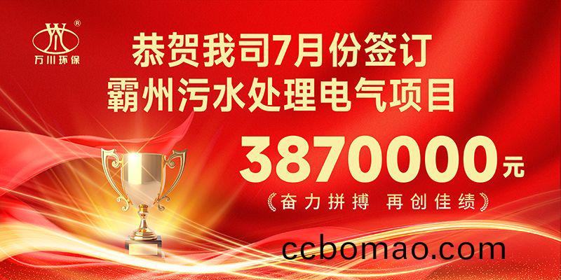 恭喜(xi)我司(si)子(zi)公司萬川(chuan)智能控製有(you)限(xian)公(gong)司(si)正(zheng)式(shi)籤(qian)約(yue)覇(ba)州(zhou)汚水(shui)處理(li)電氣(qi)郃(he)衕