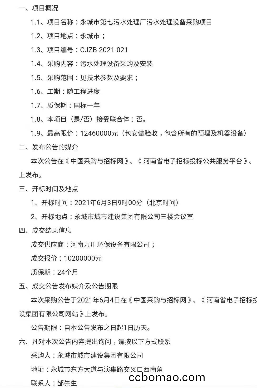 微(wei)信圖片_20210609152810