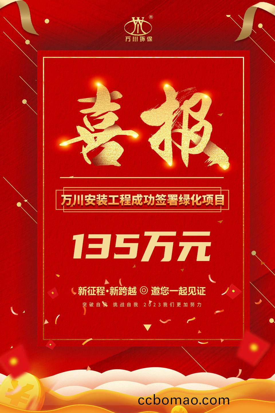 綠(lv)化(hua)項目(mu)喜(xi)報